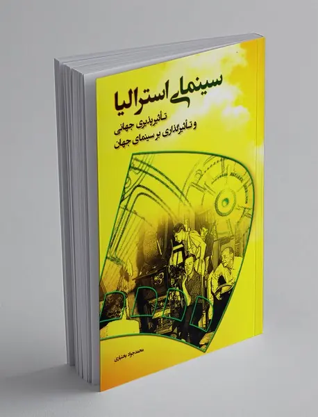 سینمای استرالیا