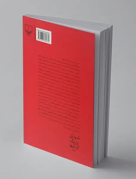 شمایل تاریک کاخ ها