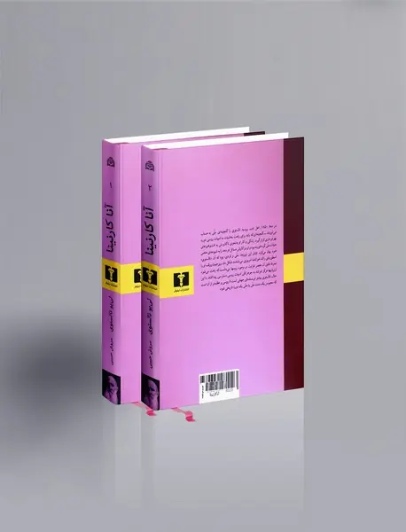 آناکارنینا