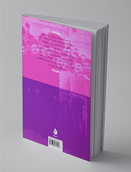 اختناق ایران