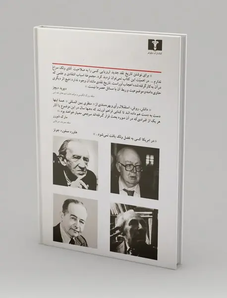 تاریخ نقد جدید