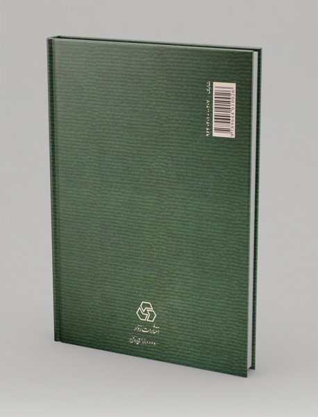 زندگانی امام حسین (ع)