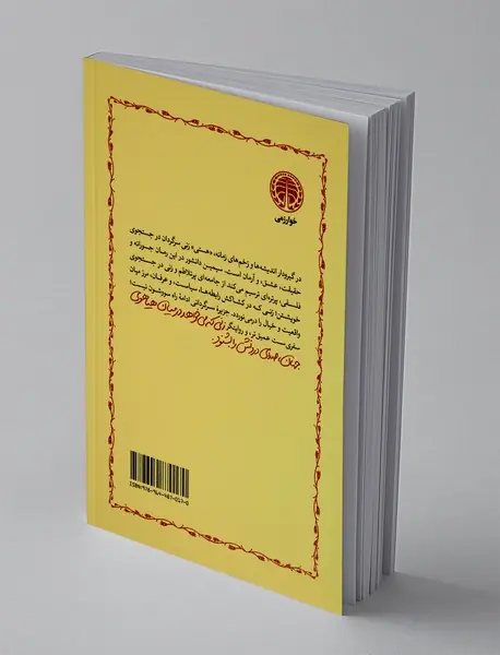 جزیره سرگردانی