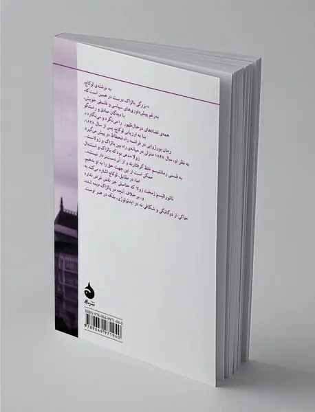 جامعه‌شناسی رمان