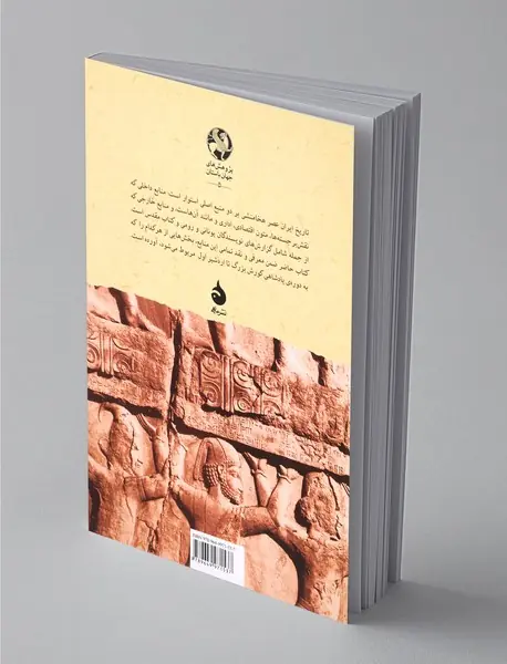 شاهنشاهی هخامنشی