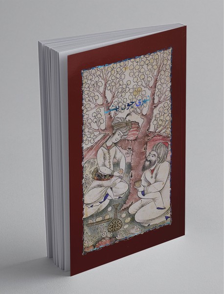 شهری چون بهشت