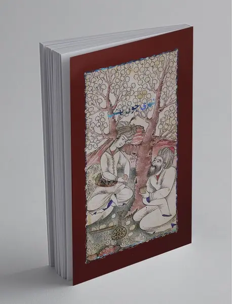 شهری چون بهشت