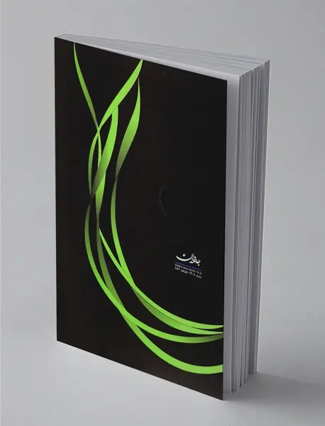 ماهی سیاه کوچولو