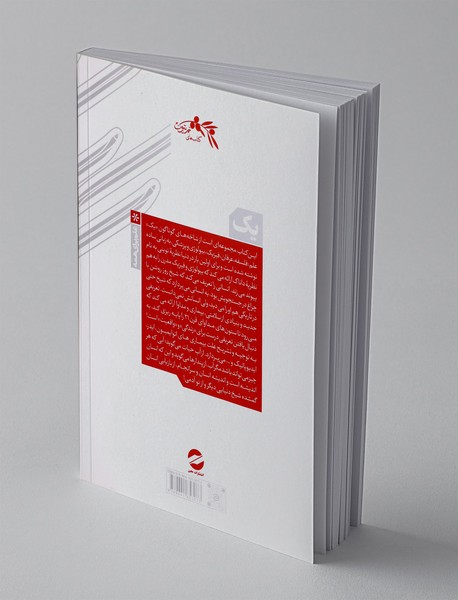 یک کوانتوم عرفان درمان