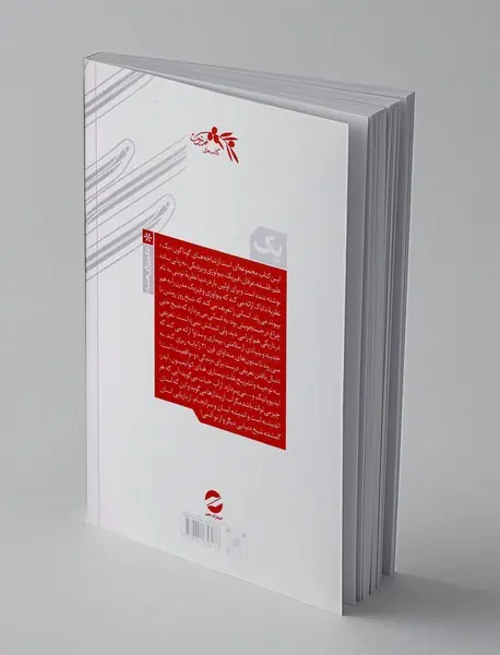 یک کوانتوم عرفان درمان