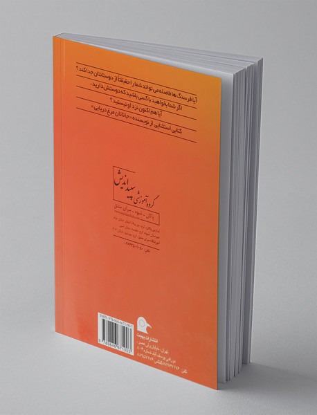 هیچ راهی دور نیست