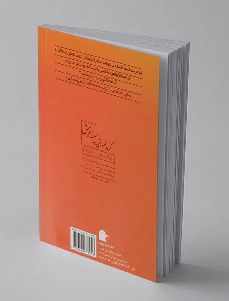 هیچ راهی دور نیست