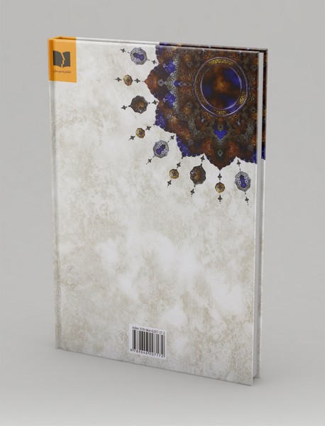 کلیات شمس تبریزی