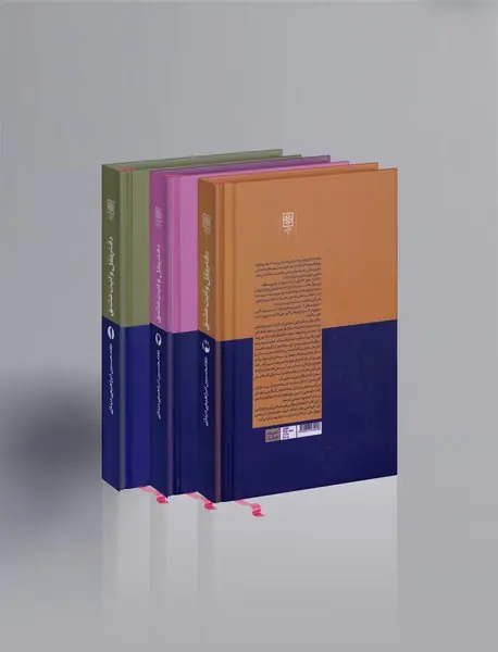 دفتر عقل و آیت عشق