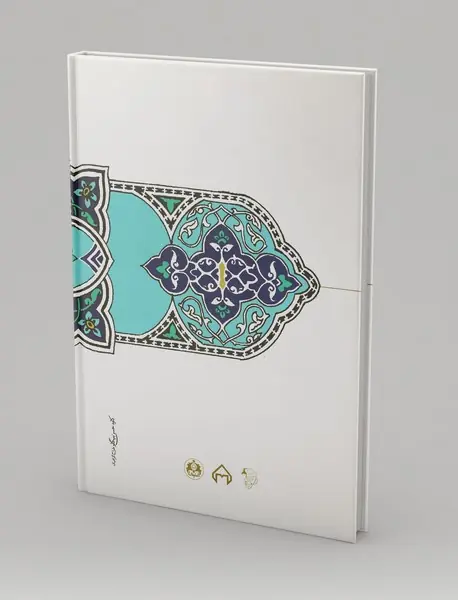 دیوان اثیرالدین اخسیکتی
