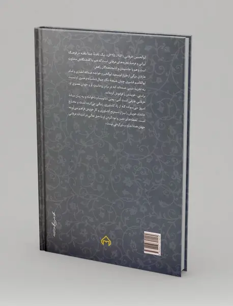 نوشته بر دریا