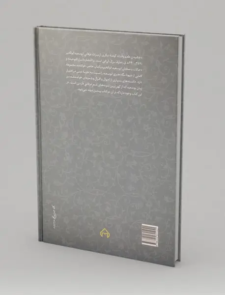 چشیدن طعم وقت