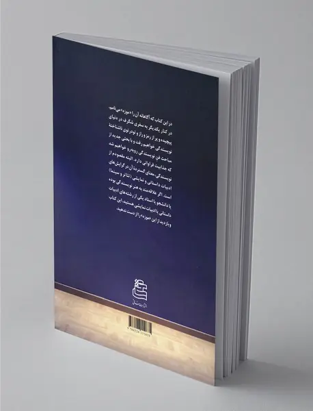 اهرم فشار و شکل‌گیری کنش دراماتیک