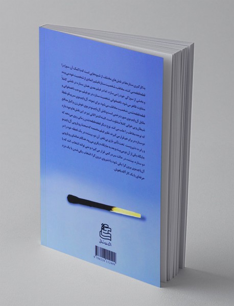 تراژدی مرگ سوژه در عصر رسانه ها