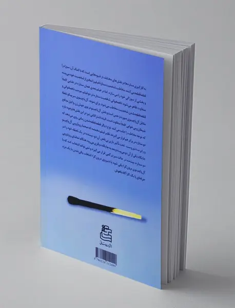 تراژدی مرگ سوژه در عصر رسانه ها