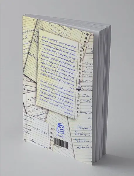 پرده‌ی سوم