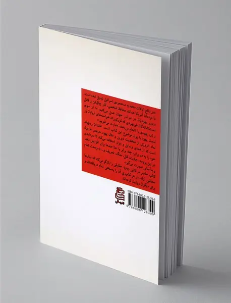 صهیونیسم در مسیر سلطه