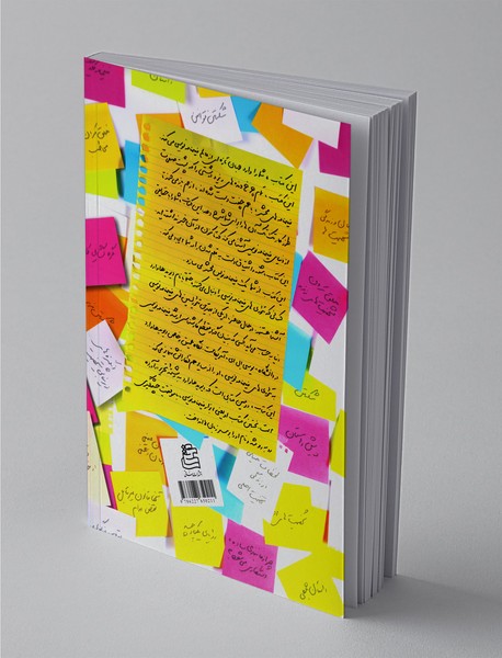 چگونه یک فیلمنامه‌ی محشر بنویسیم؟