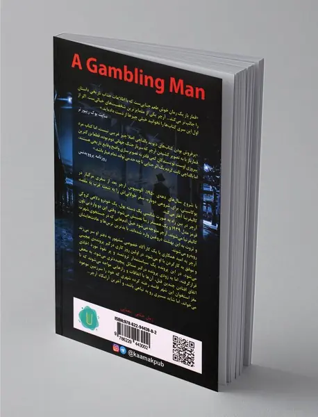 مرد قمارباز