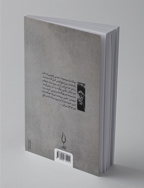 کشتی ساکورا