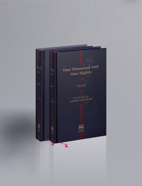 هزار و یک شب