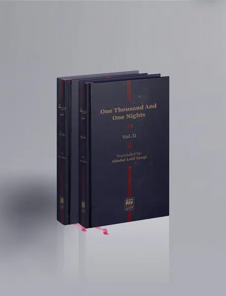 هزار و یک شب