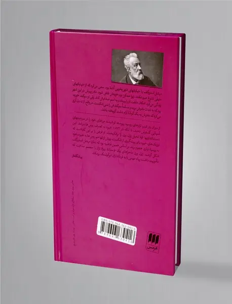 میشل استروگف