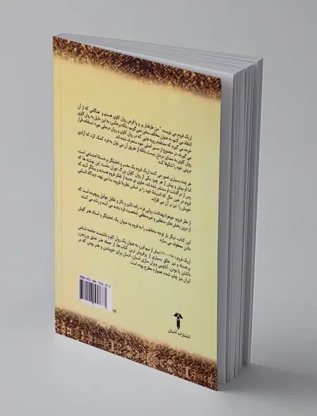 هنر گوش دادن