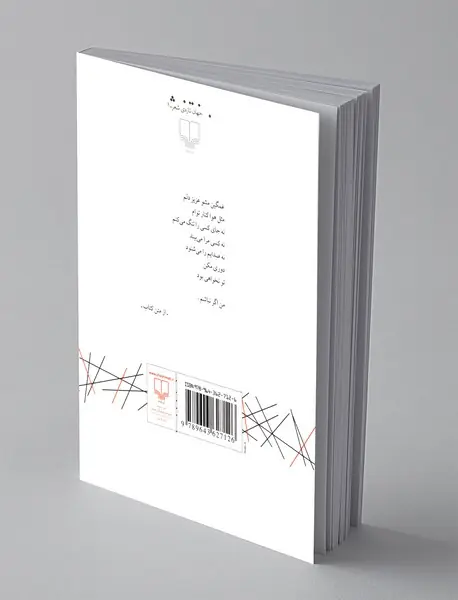 می میرم به جرم آن که هنوز زنده بودم