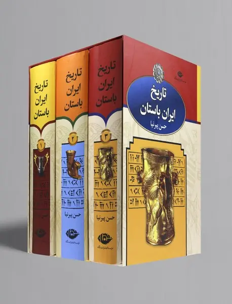 تاریخ ایران باستان