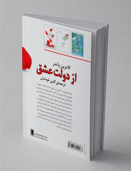 از دولت عشق