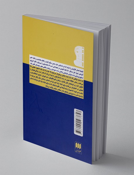 اسطوره و سینما