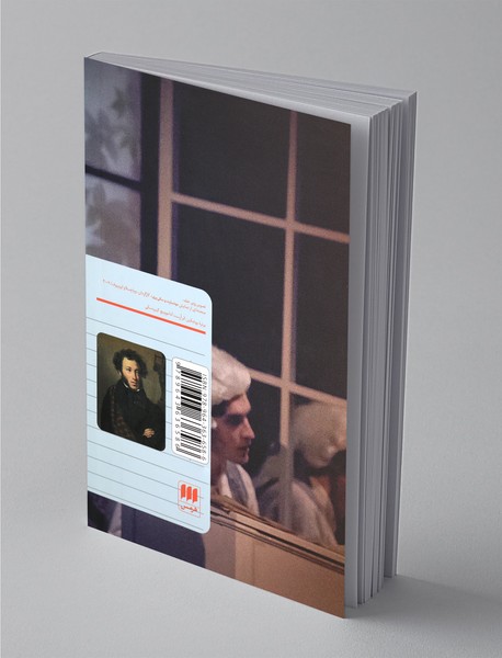 تراژدیهای کوچک