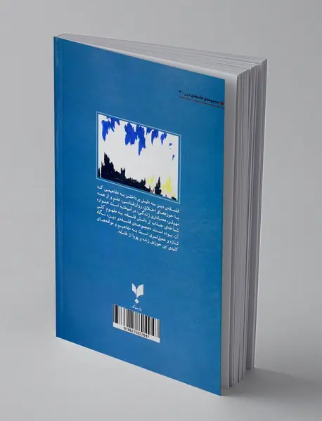 مرگ و نامیرایی