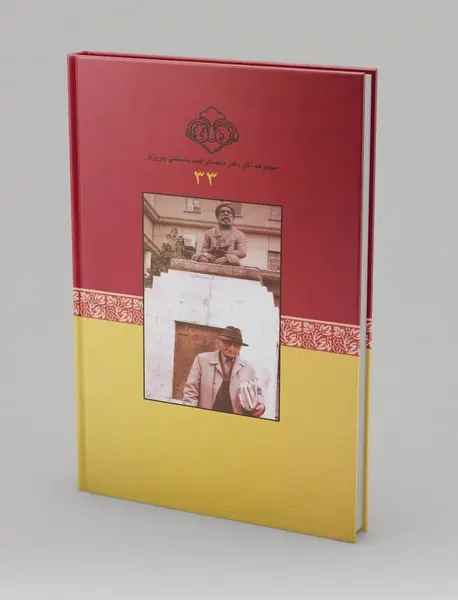 شاهنامه آخرش خوش است