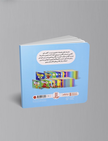 نینجا آنلاین است