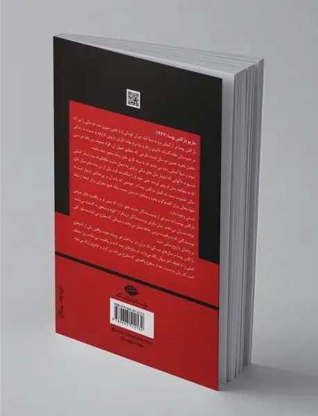 سال‌های سگی