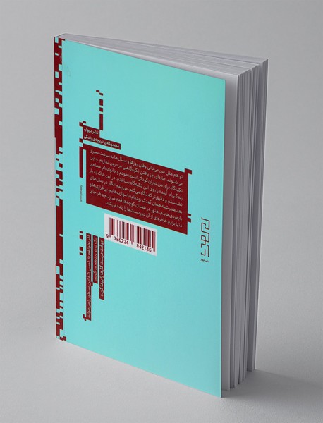 خواند مثل بلبل