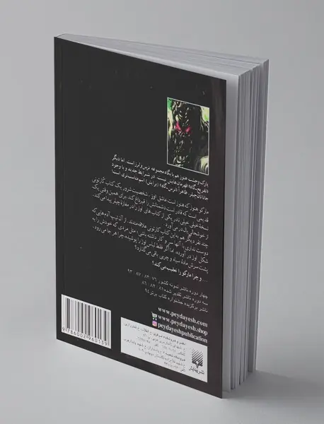 جادوی اوز