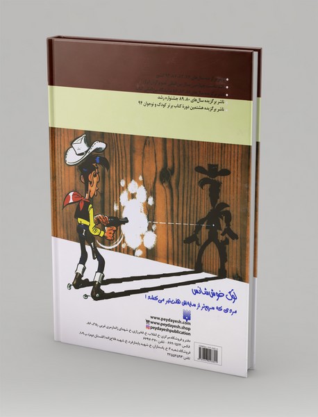 غرب وحشی وحشی