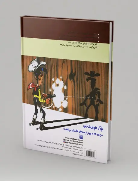 غرب وحشی وحشی