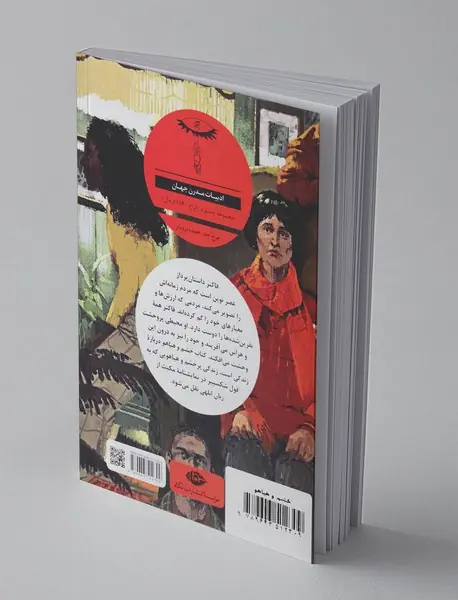 خشم و هیاهو