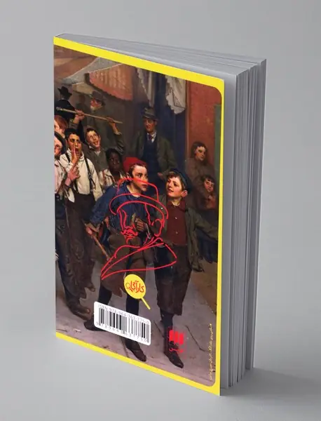 جنایت های میهن پرستانه