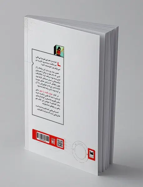 دوباره قلبت را بدوز