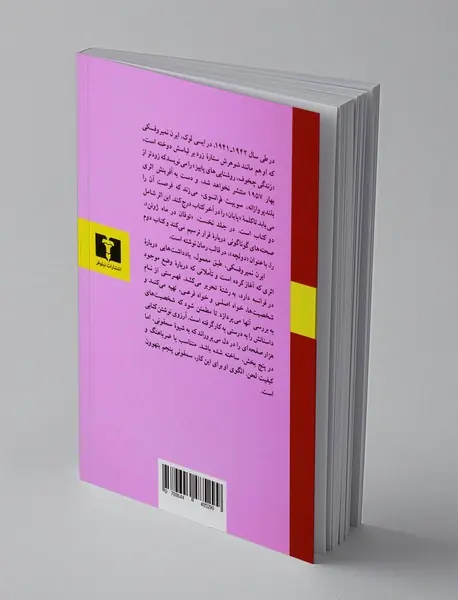 سوییت فرانسوی